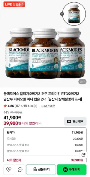 Viên nang mini Blackmores RTG Omega3 3+1