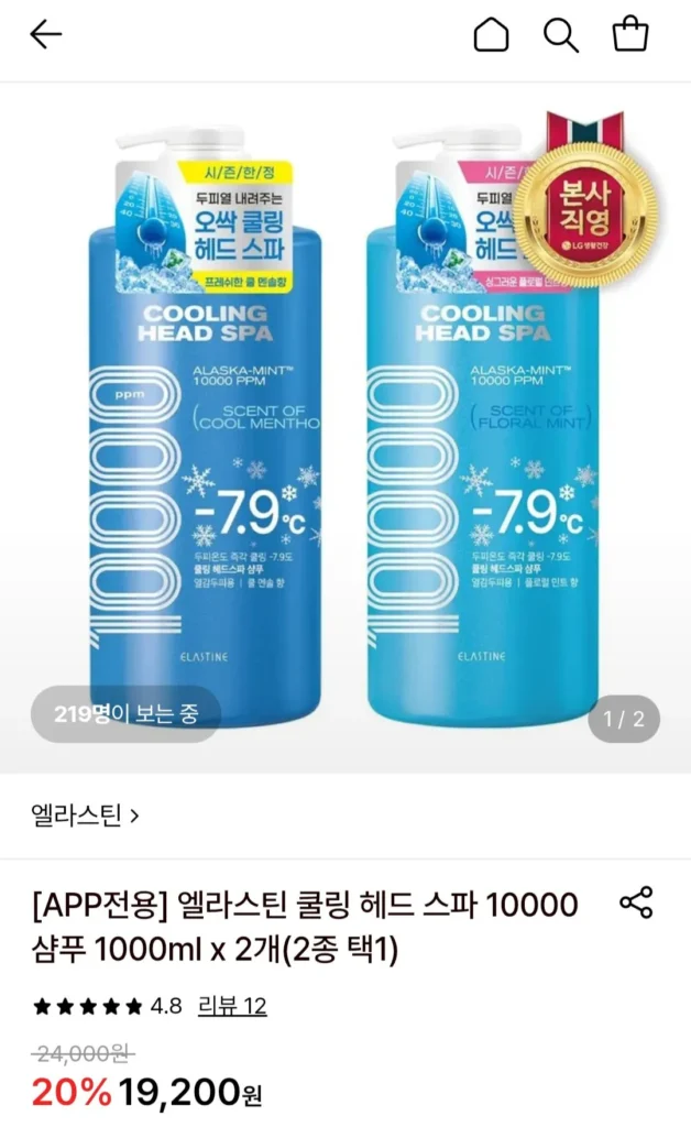 Dầu gội Elastine Cooling Head Spa 10000 1000ml x 2