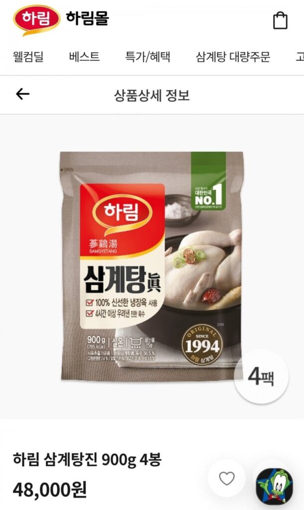 Harim Samgyetangjin 900g 4 túi