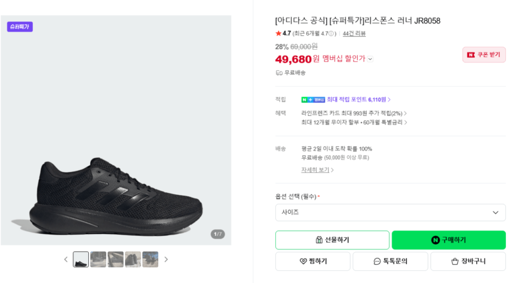Người chạy phản hồi của Adidas