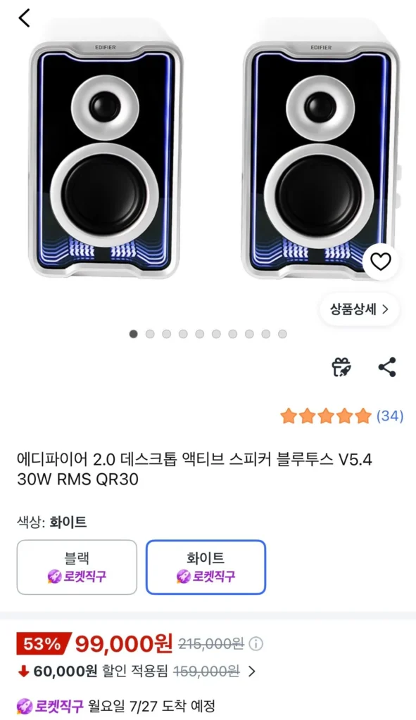 Edifier 2.0 Loa hoạt động để bàn Bluetooth V5.4 30W RMS QR30