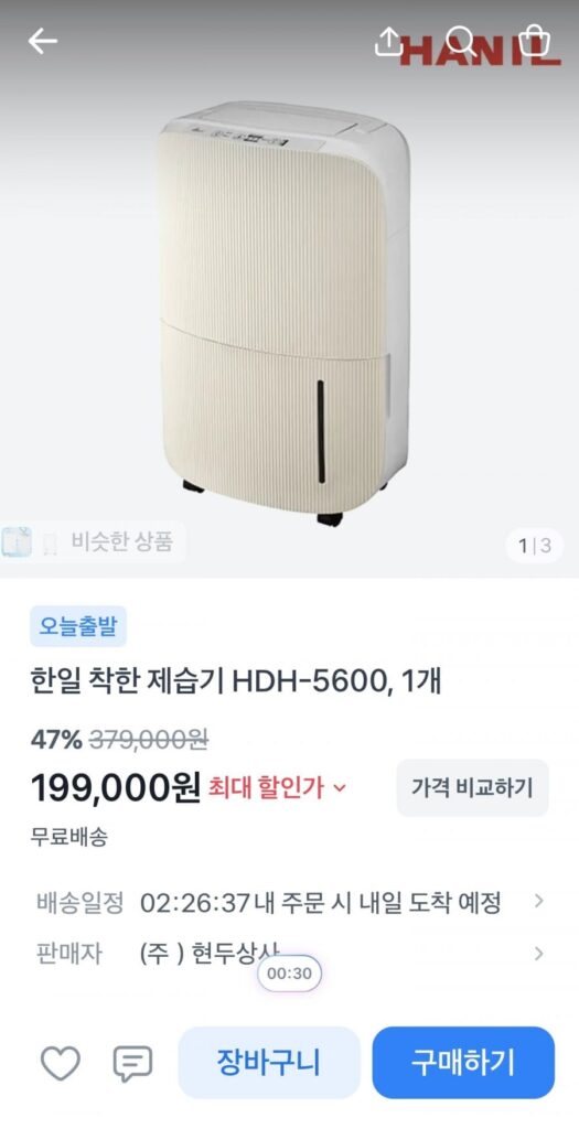 Máy Hút Ẩm Hanil HDH-5600
