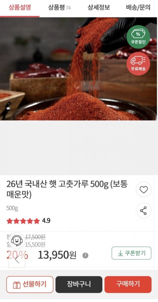 Bột Ớt Nội Địa 26 Tuổi 500g (Cay Vừa)