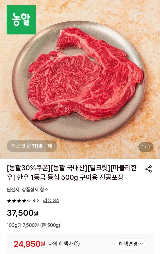 1 gói thăn bò Hàn Quốc loại 1 nướng 500g