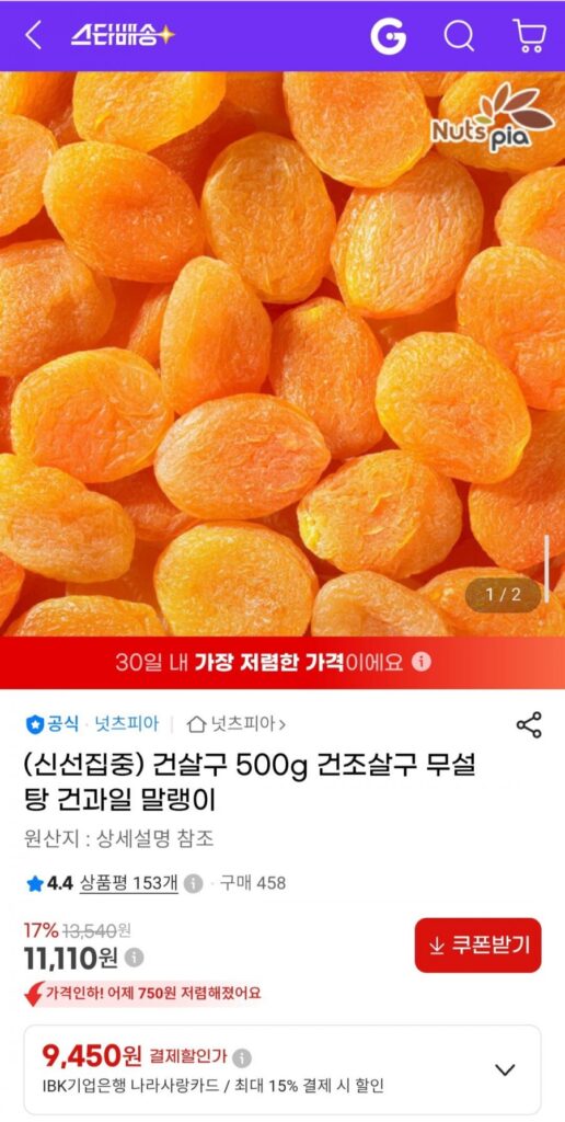 500g mơ khô không đường