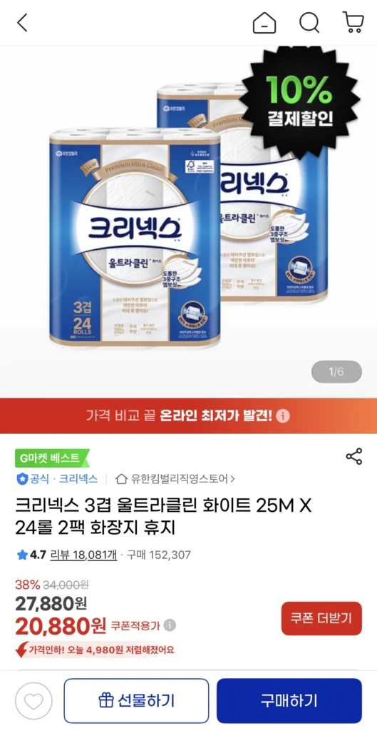 Giấy vệ sinh Kleenex 3 lớp Ultraclean 25M 24 cuộn 2 gói