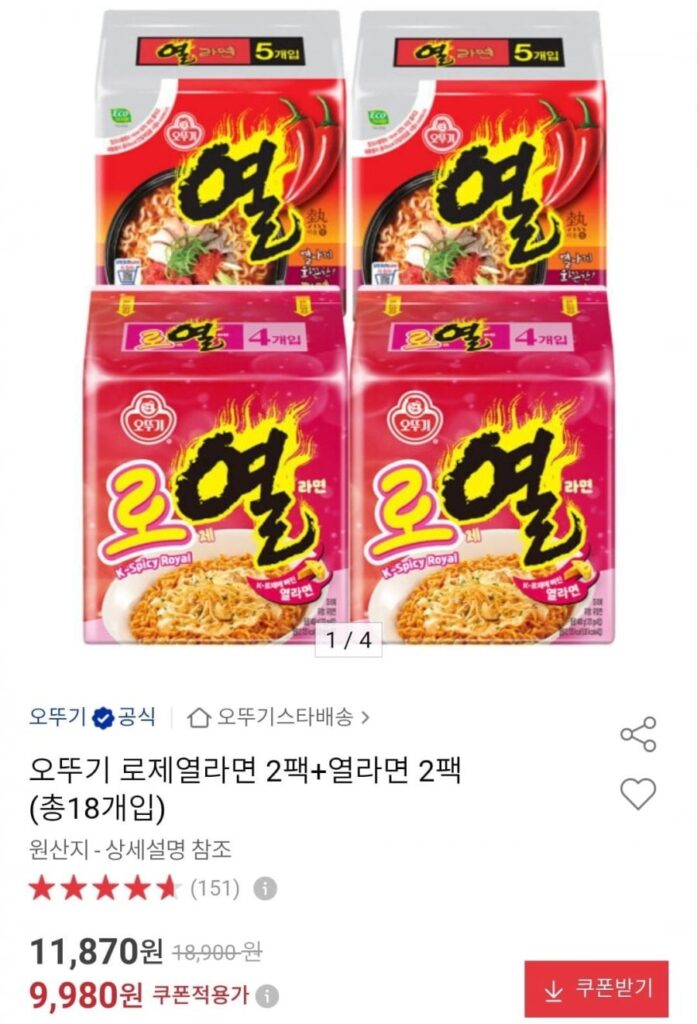 Ottogi Rose Yeol Ramen 2 gói + Yeol Ramen 2 gói (tổng cộng 18 miếng)