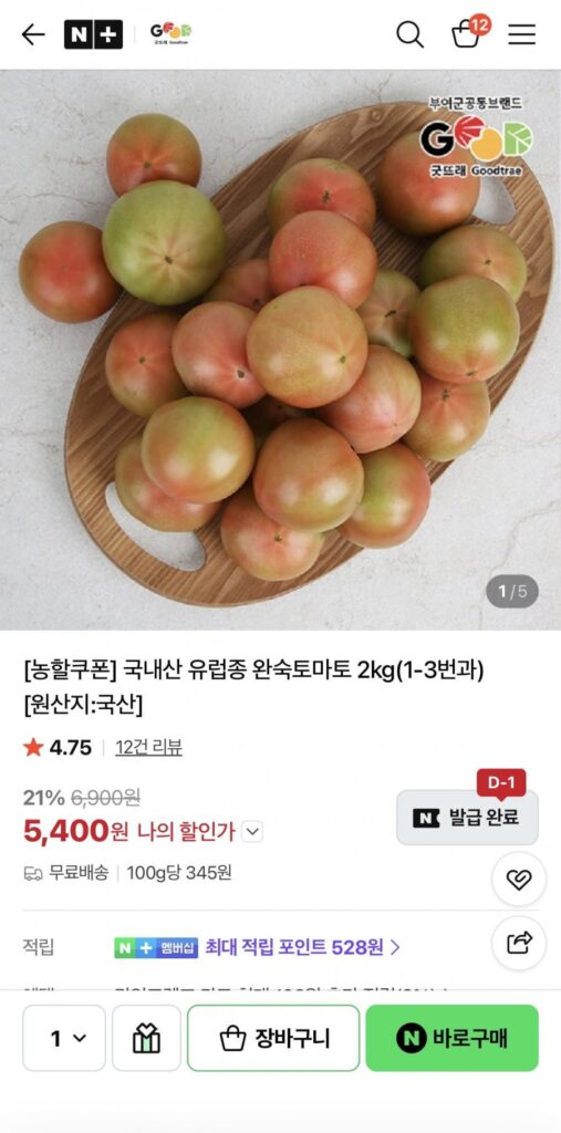 2kg cà chua chín (số 1~3)