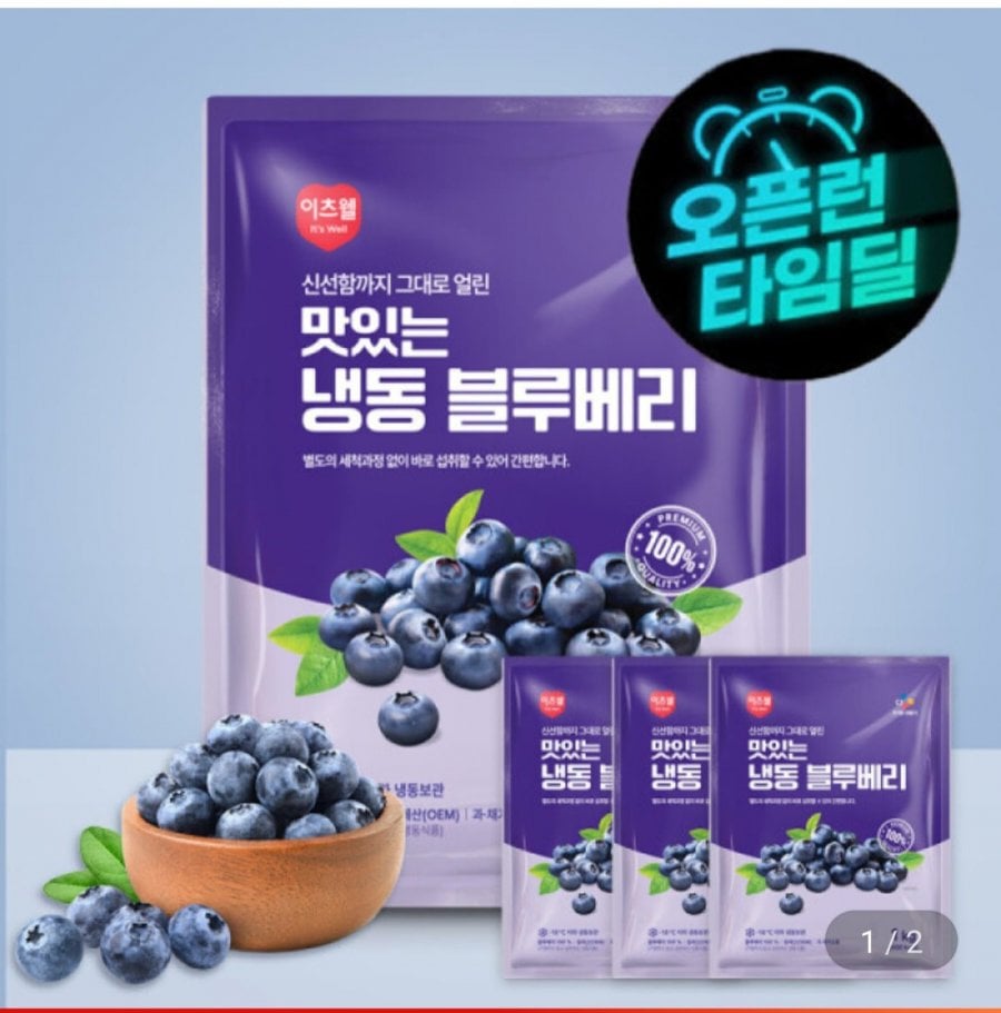 CJ Freshway It’s Well Frozen Blueberry 1kg 3 túi