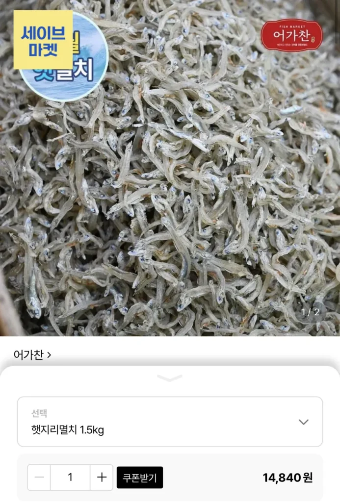 Eogachan Mũ Jiri Cá Cơm Nội Địa 1.5kg
