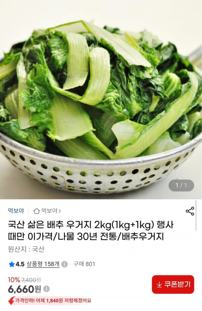 Bắp cải luộc nội địa 2kg