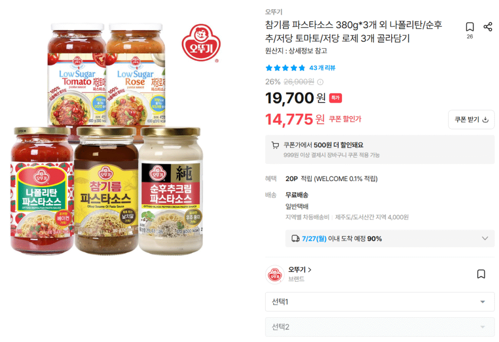 오뚜기 참기름 파스타소스, 순후추크림, 나폴리탄 3병 골라담기 