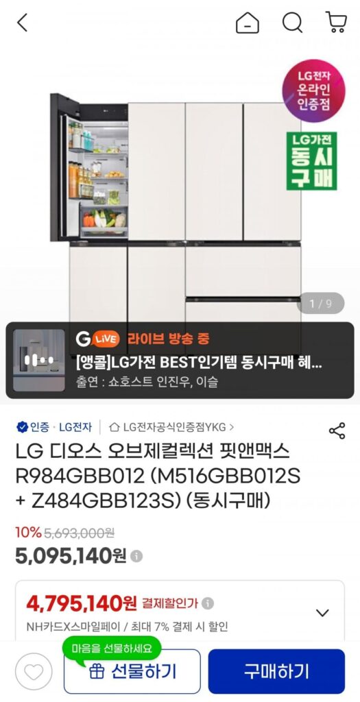 Bộ sưu tập đối tượng LG Dios Fit&Max R984GBB012