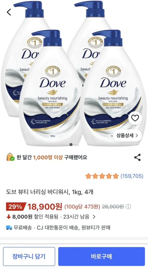 Sữa tắm dưỡng thể Dove Beauty, 1kg, 4 chiếc