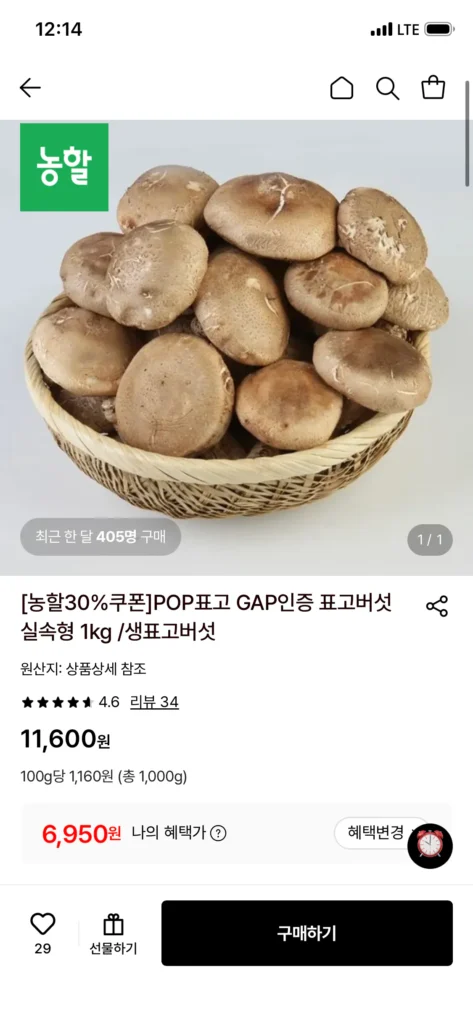 Nấm Shiitake được chứng nhận POP Shiitake GAP Tiết kiệm 1kg
