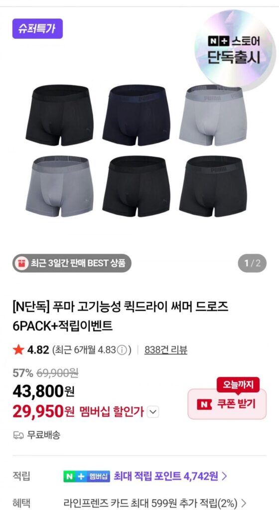 Puma Bộ 6 PACK khô nhanh mùa hè hiệu suất cao
