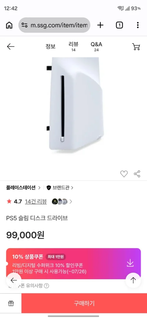 Ổ đĩa mỏng PS5