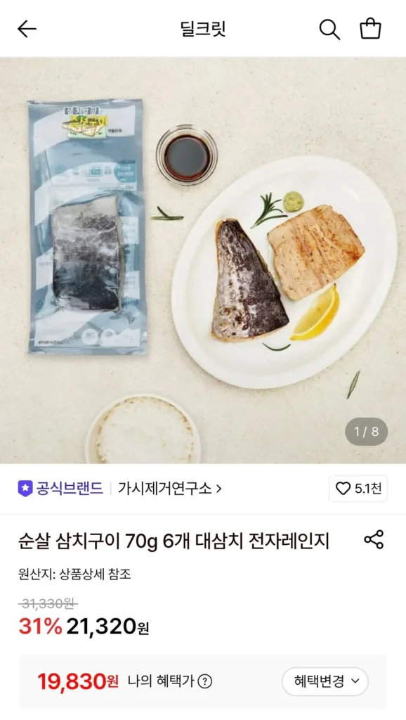 Cá Thu Nướng Không Xương, 6 Miếng 70g