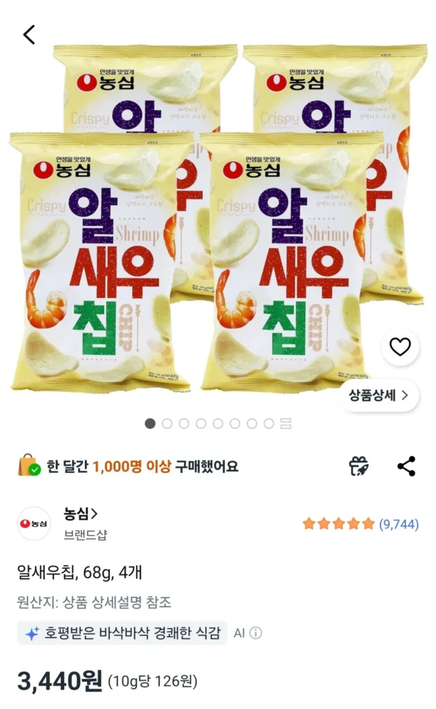 Tôm chip, 68g, 4 miếng