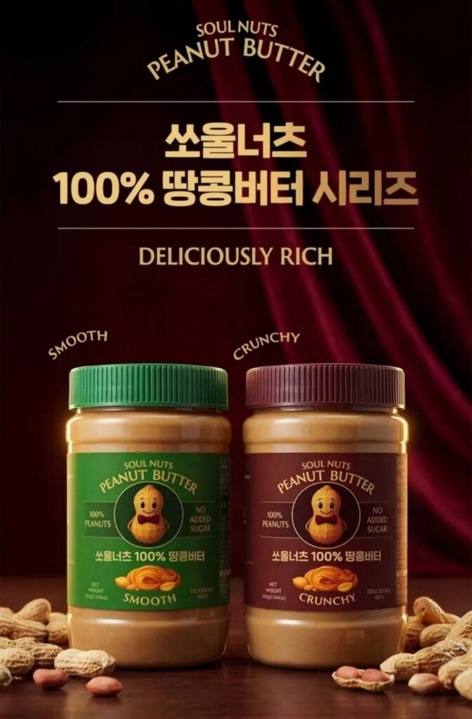 Soul Nuts 100% bơ đậu phộng, 1 quả giòn 500g + 1 quả mịn 500g, 2