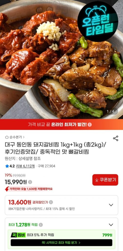 Daejeon Silbijip Yukgaejang (600g) 5 miếng