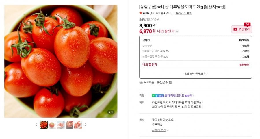 2 kg cà chua bi táo tàu nội địa