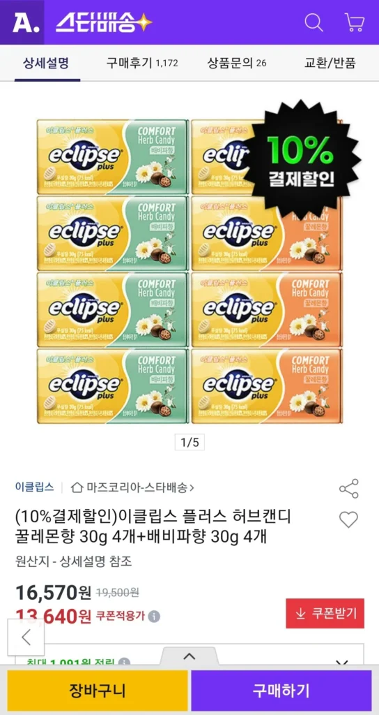 Kẹo thảo mộc Eclipse Plus Hương chanh mật ong 30g 4 viên + Hương Baebibipa 30g 4 viên (thẻ)
