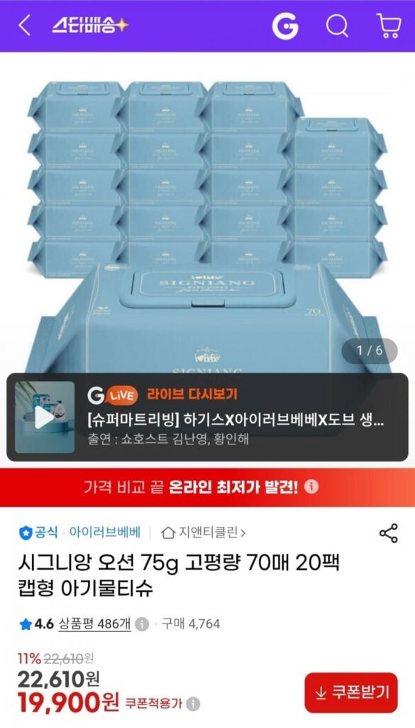 Khăn lau trẻ em I Love Bebe Signian Ocean 75g 70 tờ 20 gói