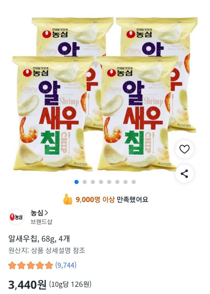 Tôm chip sống 68g, 4 miếng