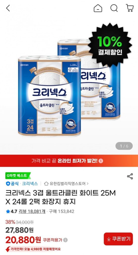 Kleenex Ultraclean White 3 lớp 25M
