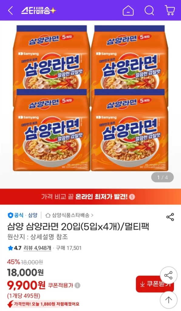 Mì Samyang 20 miếng