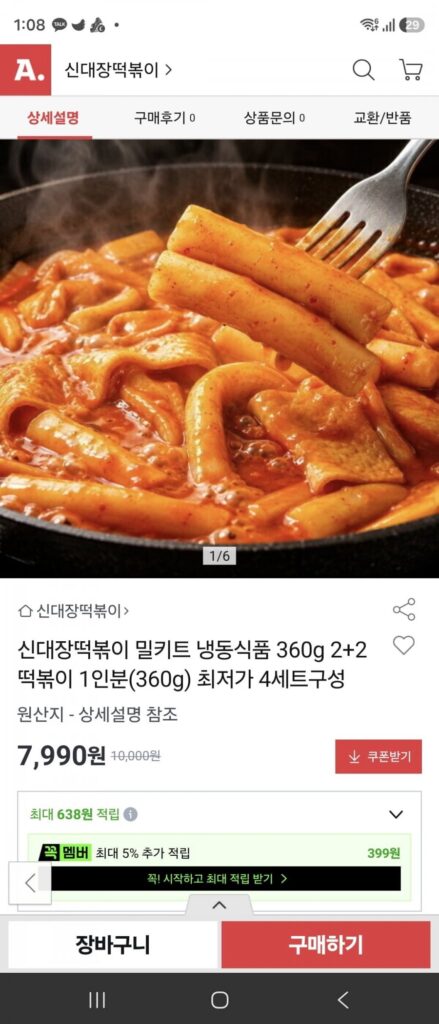 Shindaejang Tteokbokki 360g 4 gói