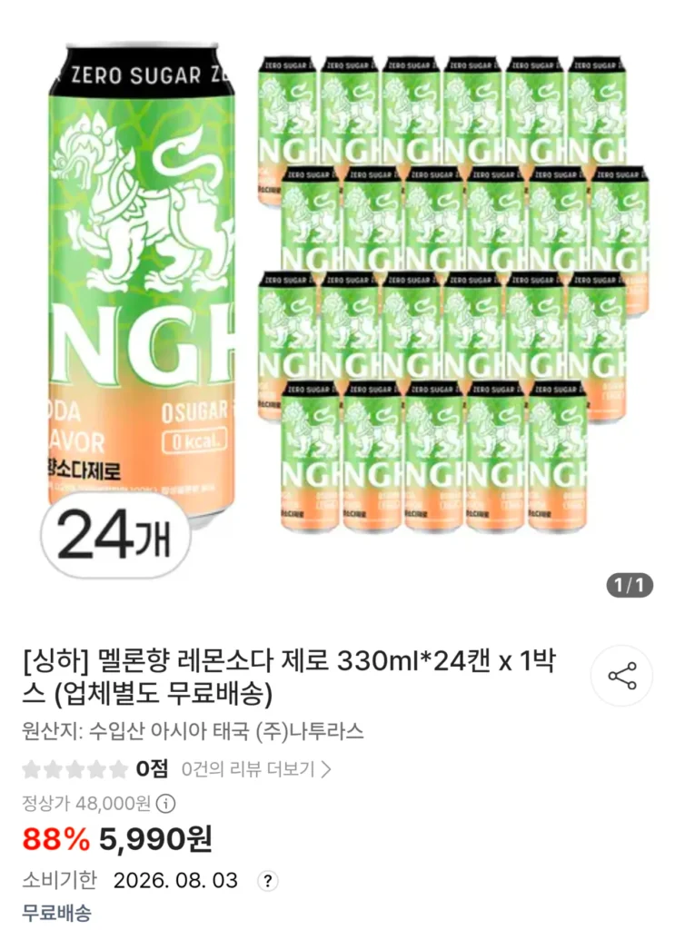Soda chanh vị dưa Singha Zero 330ml*24 lon