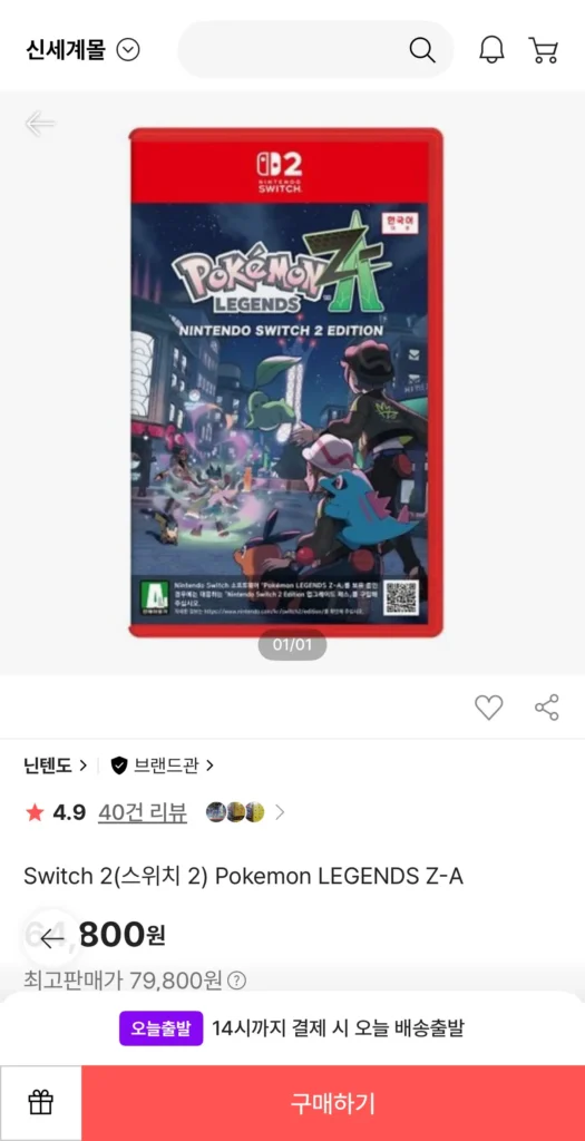 Phiên bản Pokemon ZA Switch 2