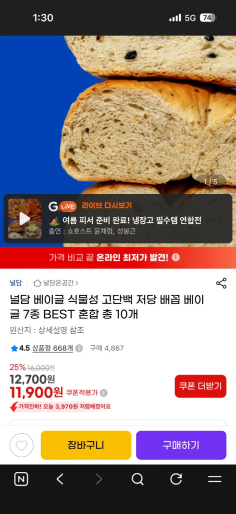Bánh mì vòng Nulldam Bánh mì tròn ít đường, giàu protein làm từ rau củ, 7 loại hỗn hợp TỐT NHẤT, tổng cộng 10 loại