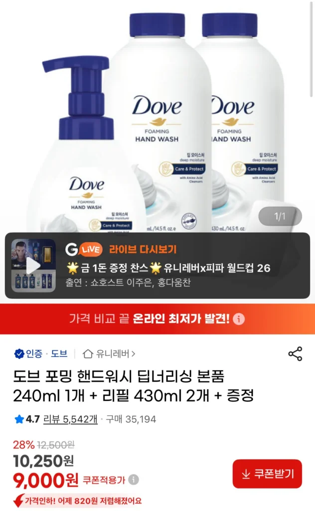 Nước rửa tay tạo bọt Dove Nuôi dưỡng sâu 1 sản phẩm chính hãng 240ml + 2 lần nạp lại 430ml mỗi lần + quà tặng