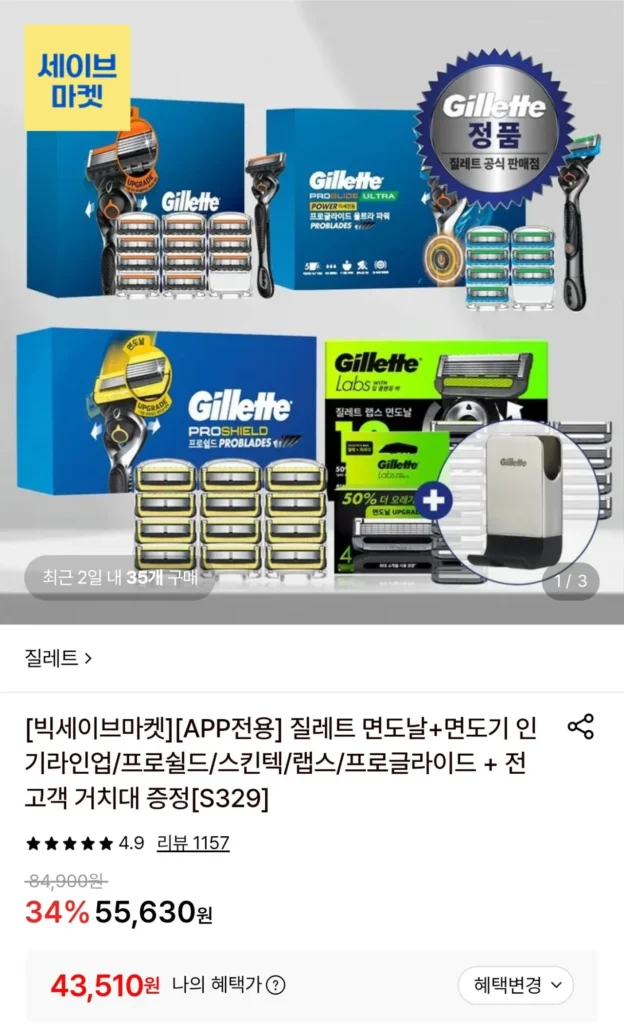 Lưỡi dao cạo màu vàng Gillette ProShield (12 gói) + Sản phẩm chính hãng Fusion Power Razor + hộp đựng độc quyền