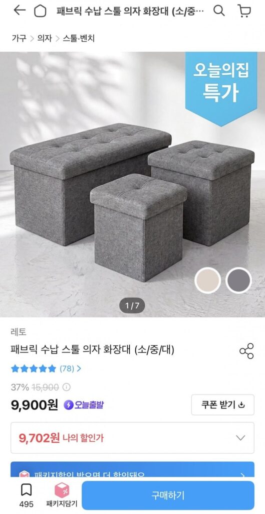Ghế đẩu lưu trữ vải Bàn trang điểm