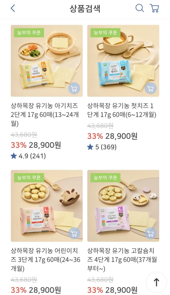 Phô mai hữu cơ Sangha Ranch 17g 60 tờ