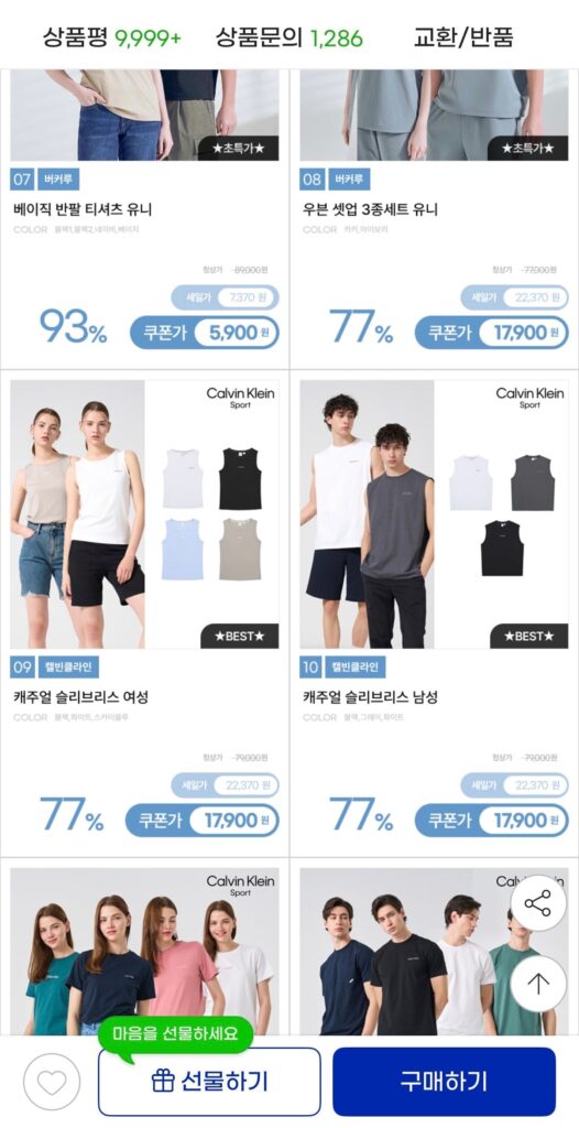 Calvin Klein không tay thường ngày 