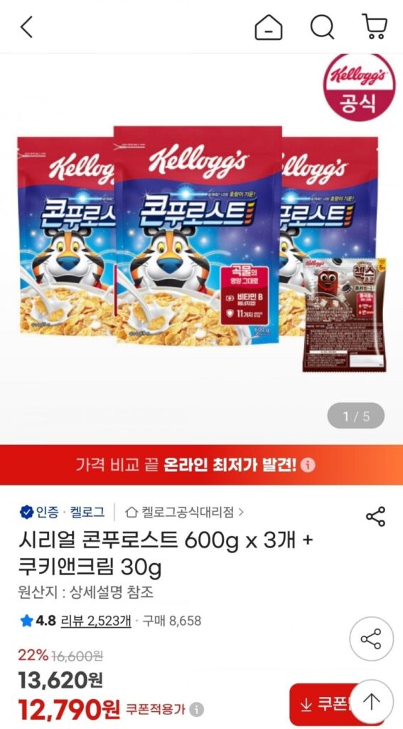 Ngũ Cốc Ngô Nướng 600g x 3 + Bánh Quy & Kem 30g