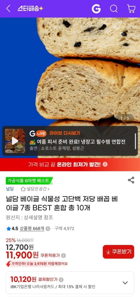 Tổng cộng 10 bánh mì tròn giàu protein Nuldam