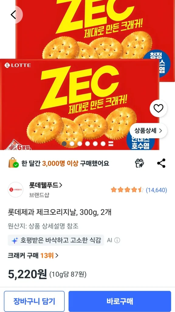 Bánh Kẹo Lotte Zeke Original, 300g, 2 chiếc