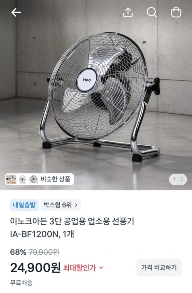 Quạt thương mại công nghiệp nhỏ bằng kim loại mạ crôm 3 tầng Innoque Arden 12 inch