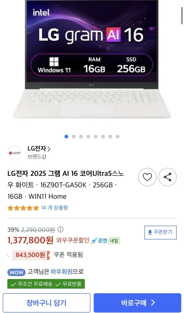 LG Gram 16Z90T-GA50K