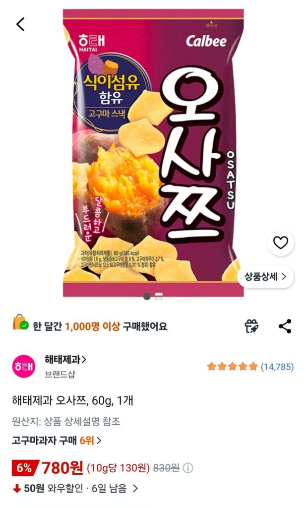 1 Bánh Kẹo Haitai Osatsu 60g