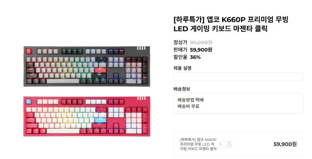 Bàn phím chơi game LED Abco K660P