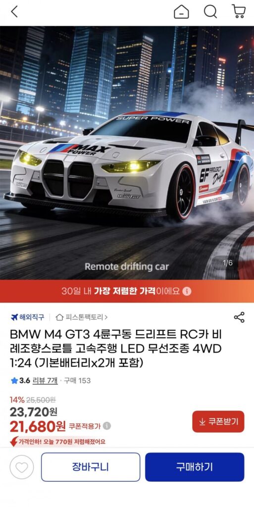 Xe RC điều khiển tỷ lệ BMW M4 GT3 1:24 4WD