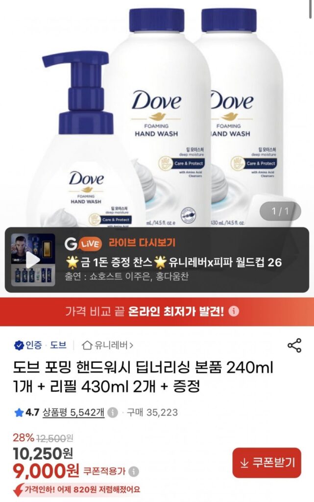 Nước rửa tay tạo bọt Dove Nuôi dưỡng sâu 1 sản phẩm chính hãng 240ml + 2 lần nạp lại 430ml mỗi lần + quà tặng