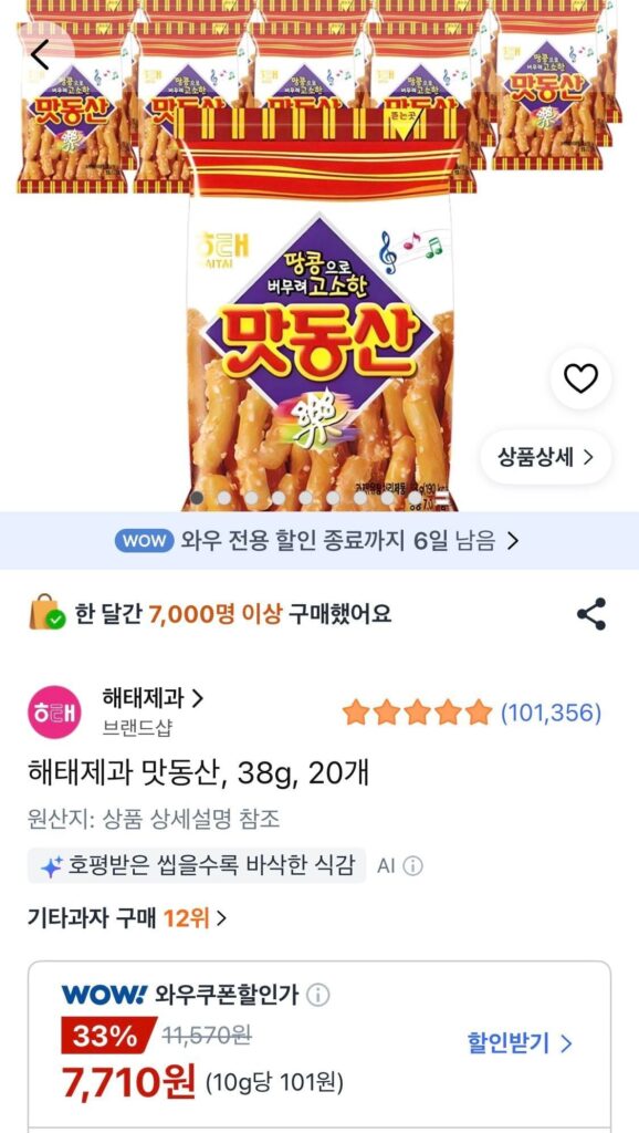 Bánh kẹo Haitai Matdongsan, 38g, 20 miếng